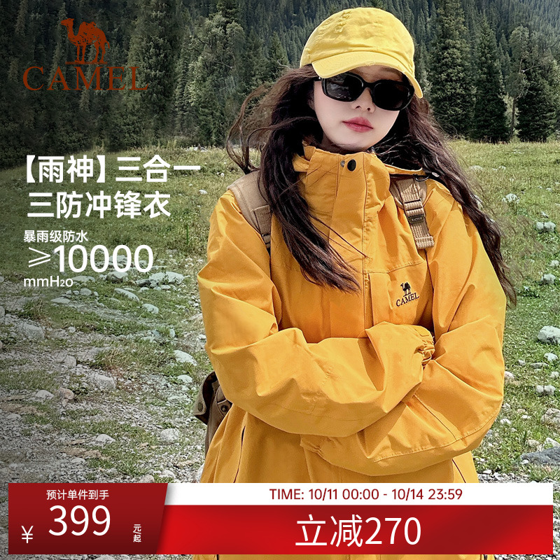 骆驼户外谷子三防NR99骆驼冲