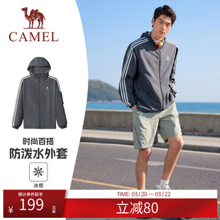 骆驼校园风衣外套男款女款复古情侣春夏季运动户外防泼水连帽夹克