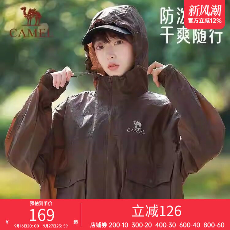 骆驼轻薄防晒衣男女同款25夏季新款皮肤衣宽松凉感透气防晒服外套