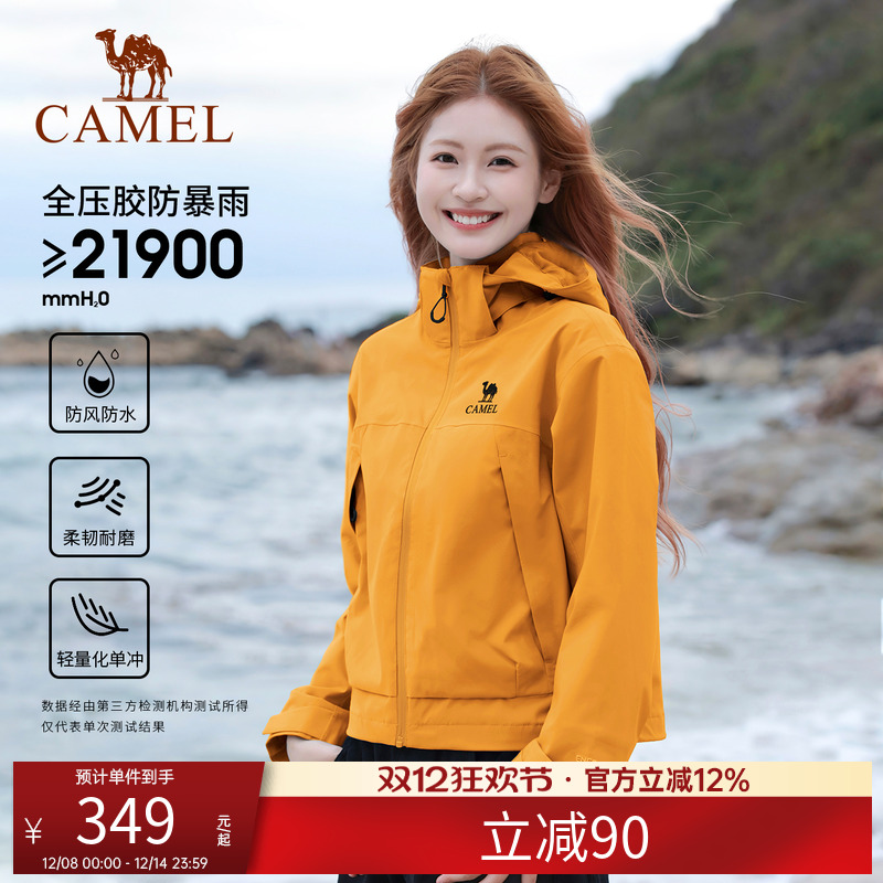 骆驼单层冲锋衣男女同款情侣短款防风防水旅游徒步连帽登山服外套