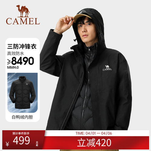 加绒加厚户登山外套男女