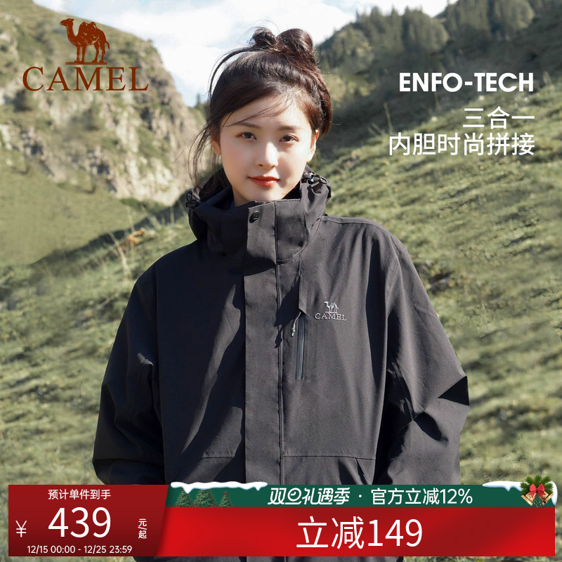 冲锋衣三合一户外登山服