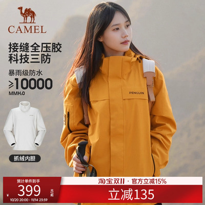 骆驼三合一冲锋衣三合一冲锋衣