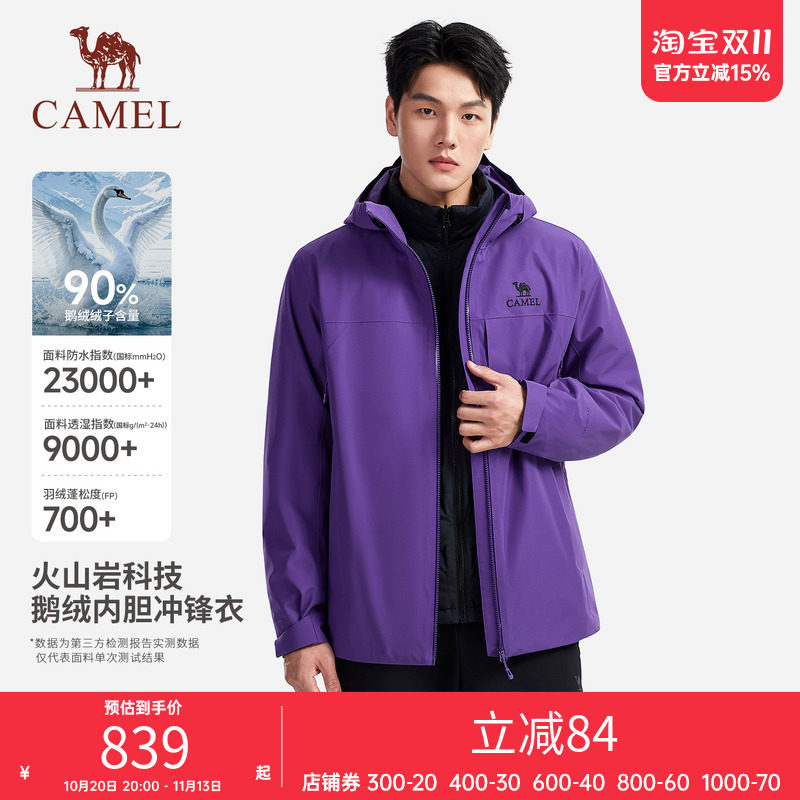 [鹅绒内胆] 骆驼彩壳2.0鹅绒冲锋衣男款三合一火山岩发热羽绒服女