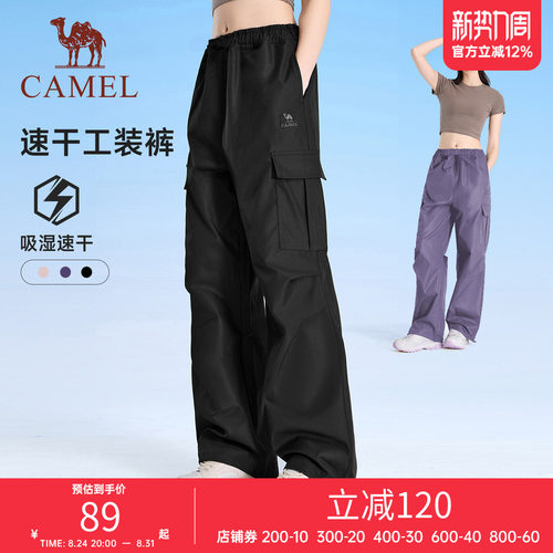 骆驼工装裤男女同款春夏伞兵裤户外运动长裤徒步速干束脚裤登山裤