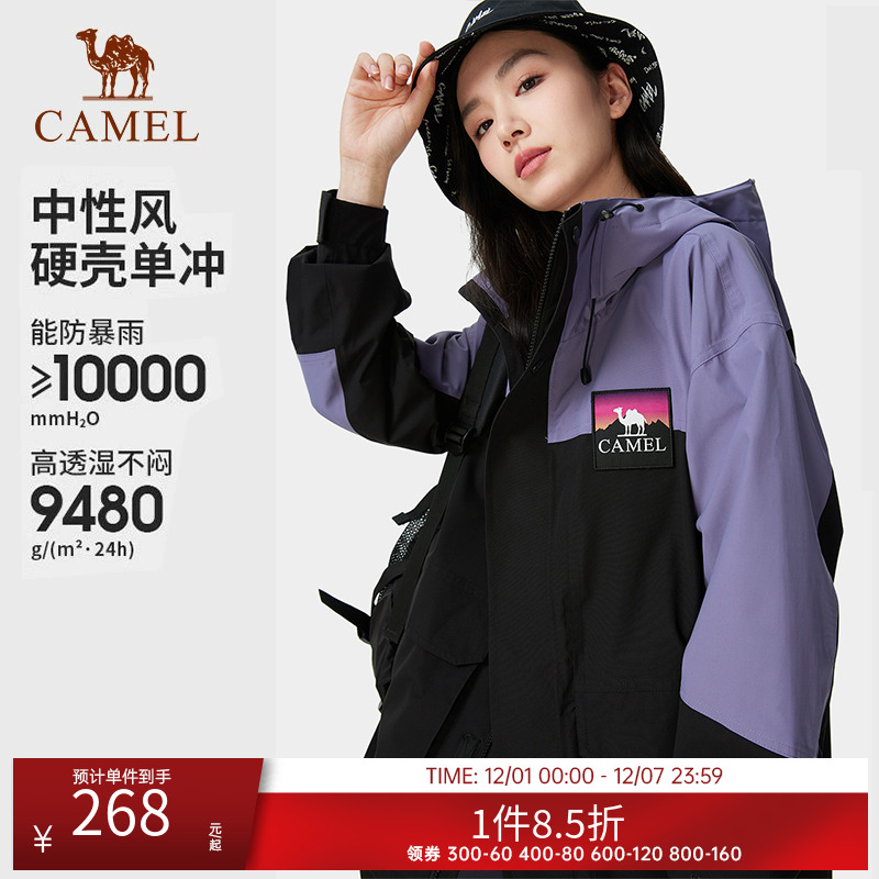 骆驼户外冲锋衣男女同款春秋工装硬壳单冲暴雨级徒步登山服外套