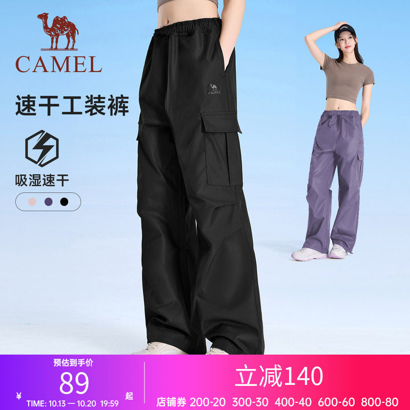 骆驼工装裤男女同款春夏伞兵裤户外运动长裤徒步速干束脚裤登山裤