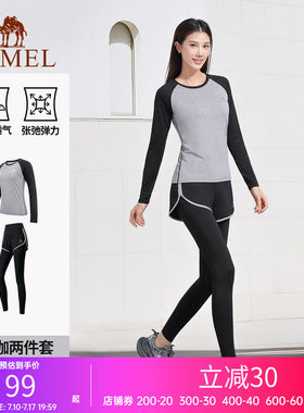 骆驼瑜伽服女士款套装春夏跑步服上衣健身服长袖休闲运动服两件套