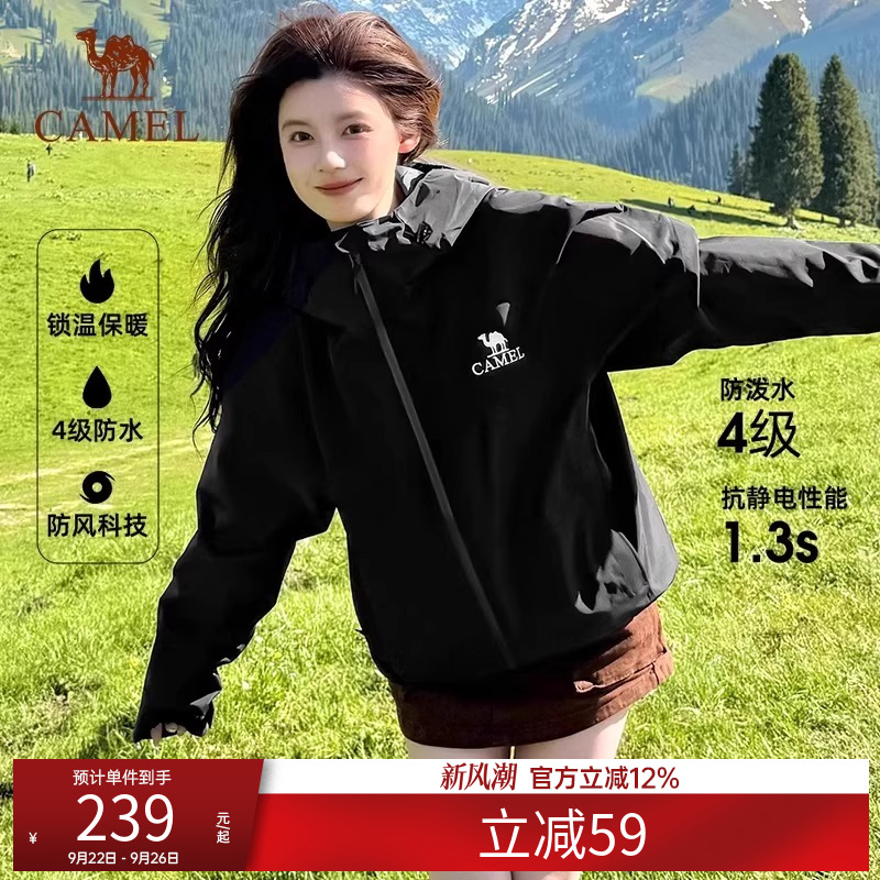 骆驼软壳衣男女同款防泼水2025春秋新款防风加绒短款连帽休闲外套