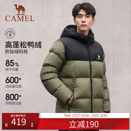【骆驼火山】羽绒服男女同款面包服冬季连帽加厚保暖短款羽绒外套