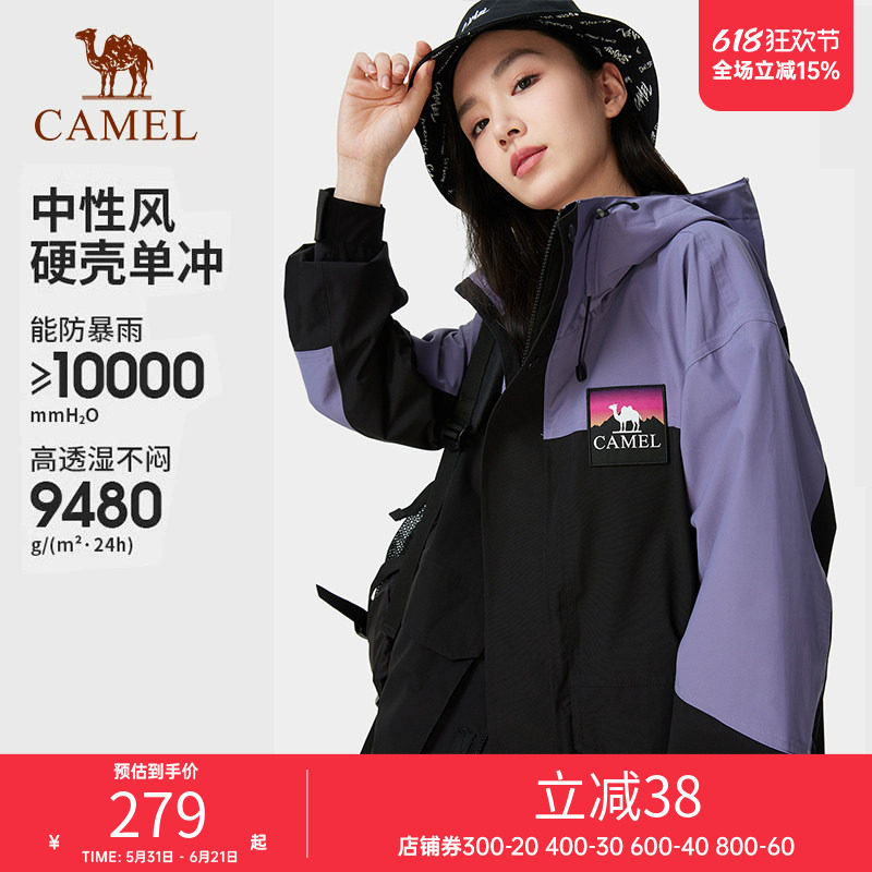 骆驼户外冲锋衣男女同款春秋工装硬壳单冲暴雨级徒步登山服外套