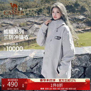 骆驼羽绒内胆冲锋衣幻影黑男女三合一羽绒服户外防水外套登山服
