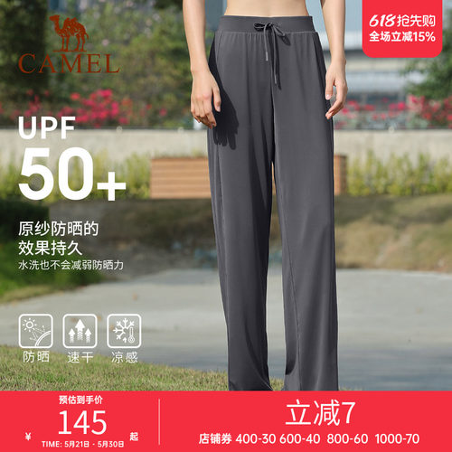 显瘦冰丝速干裤子阔腿裤骆驼
