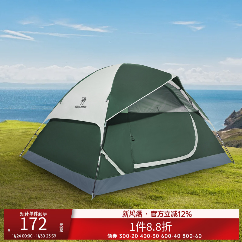 【好物体验专享】骆驼户外帐篷便携式露营装备防雨透气野营帐篷