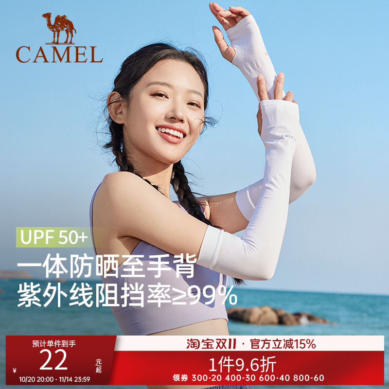 骆驼防晒冰袖套凉感夏季新款女防紫外线骑车防晒手套薄款手臂套袖