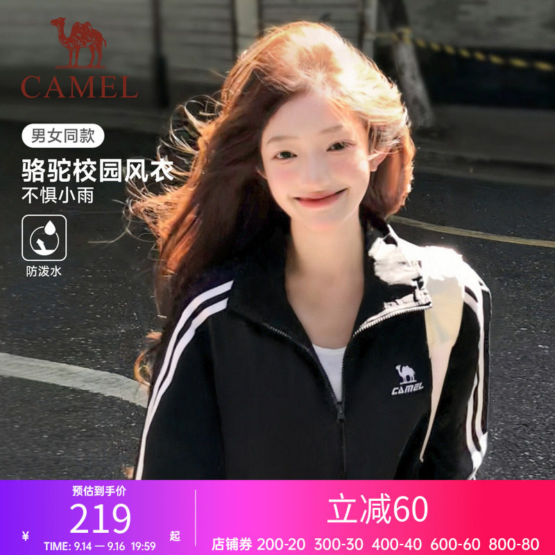 骆驼校园风衣夹克立领通勤外套女款情侣春秋季户外运动防泼水黑色图片