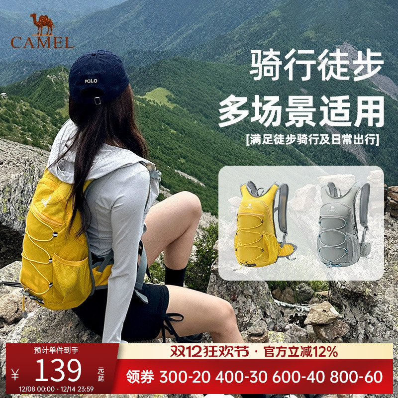 骆驼蜜蜂包户外骑行包男女徒步登山包旅游爬山背包运动双肩包旅行
