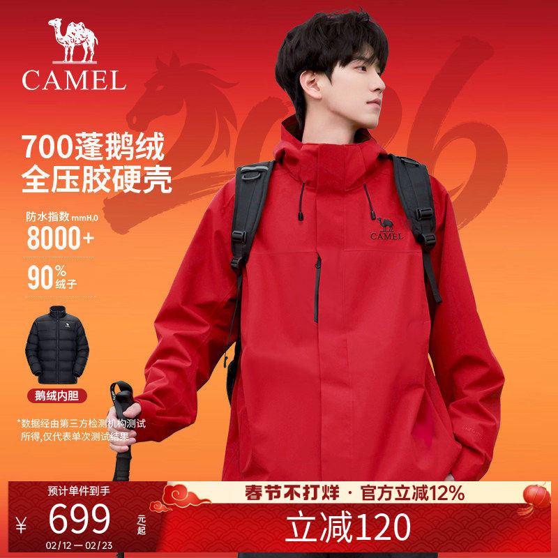 [新年红]骆驼三合一红色冲锋衣男款冬季户外硬壳外套鹅绒羽绒服女