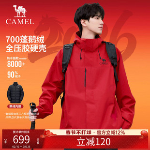 [新年红]骆驼三合一红色冲锋衣男款冬季户外硬壳外套鹅绒羽绒服女