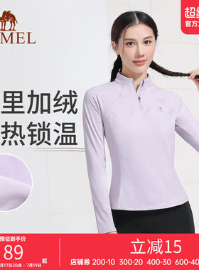 骆驼瑜伽T恤男女款时尚保暖加绒健身服修身显瘦休闲运动长袖衫