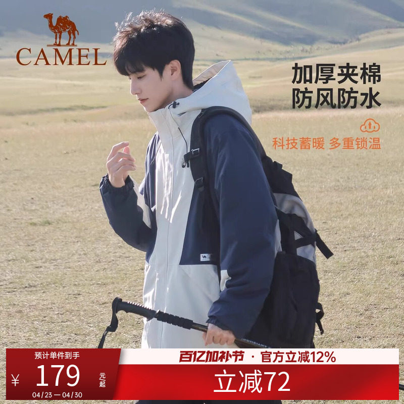 【断码清仓】骆驼冲锋衣男女款加厚登山服防风外套徒步保暖外套