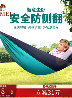骆驼户外吊床防侧翻旅游露营野外便携收纳高承重休闲秋千吊床
