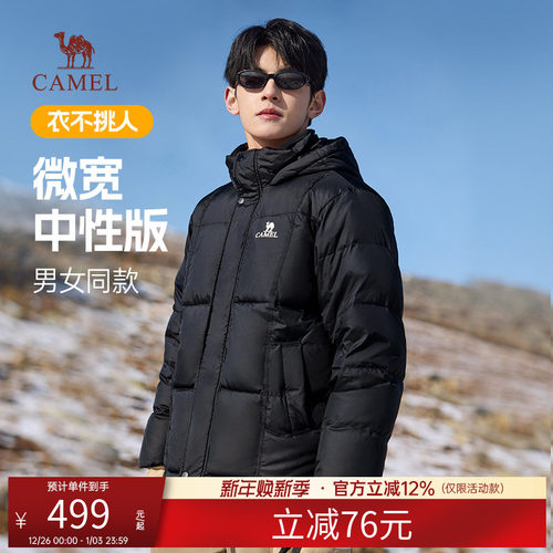 骆驼男装羽绒服冬季鸭绒连帽加厚保暖防水防风时尚面包服短外套