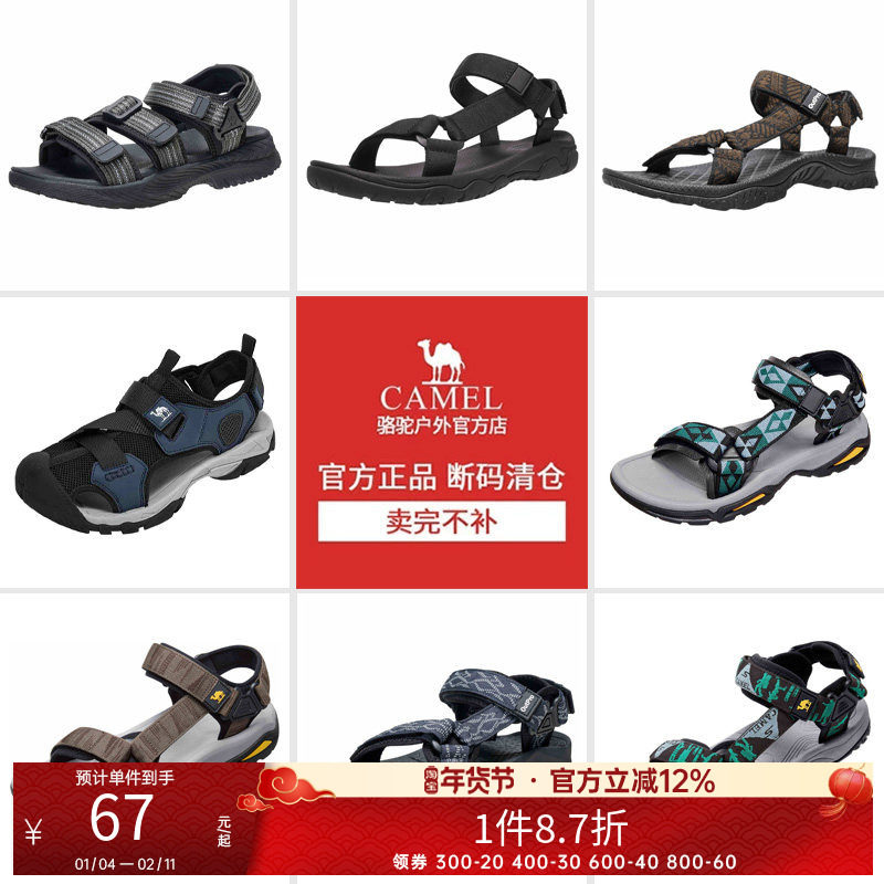 【断码清仓】凉鞋男女士凉鞋运动户外溯溪防滑耐磨休闲凉鞋子,户外/登山/野营/旅行用品,沙滩鞋/凉鞋/拖鞋,淘宝优惠券,粉丝福利购,淘宝优惠卷