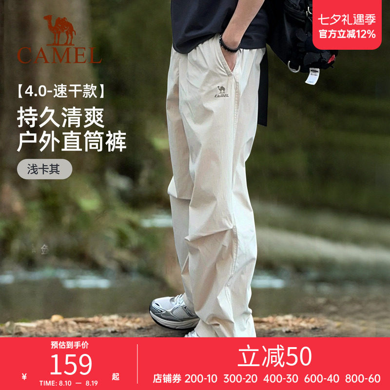 骆驼运动裤男冰感速干户外伞兵裤防水防风冲锋裤登山软壳裤工装裤