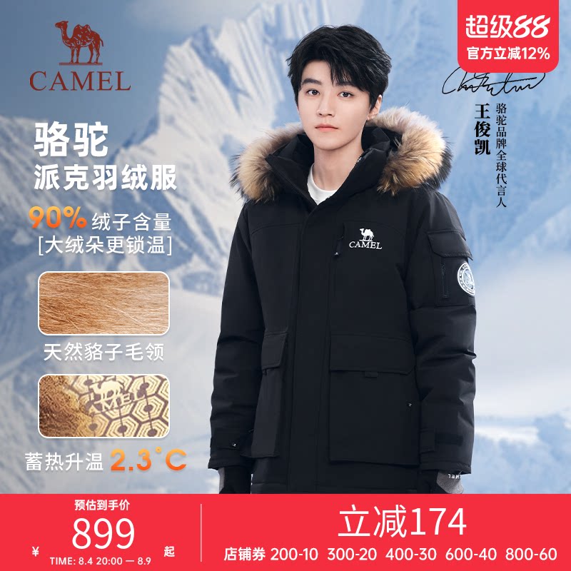 骆驼羽绒服男女同款冬季黑色短款三防户外派克工装鸭绒加厚面包服