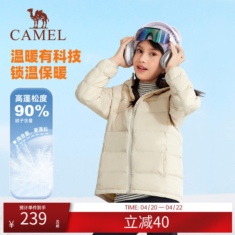 小骆驼儿童羽绒服轻薄款冬季新款加厚保暖外套男童连帽面包服