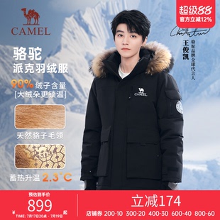 骆驼羽绒服男女同款冬季黑色短款三防户外派克工装鸭绒加厚面包服