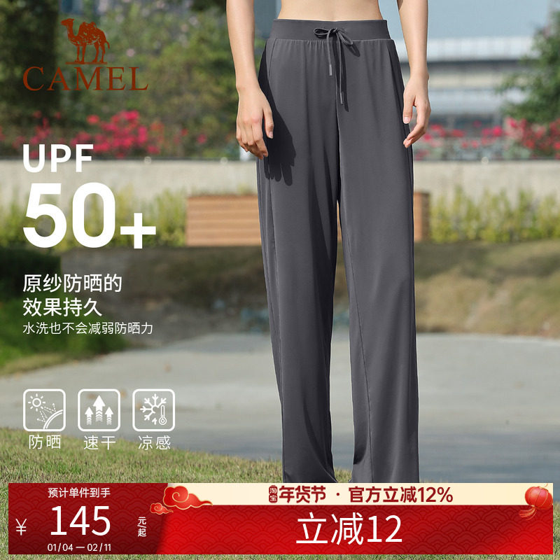 骆驼女裤户外瑜伽裤夏季宽松休闲阔腿运动裤透气显瘦冰丝速干裤子,户外/登山/野营/旅行用品,防晒裤,淘宝优惠券,粉丝福利购,淘宝优惠卷