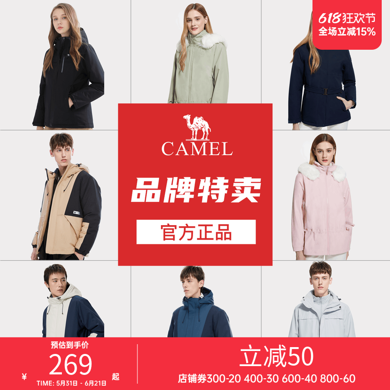 【断码清仓】骆驼户外冲锋衣男女款保暖加厚防风夹棉登山服外套