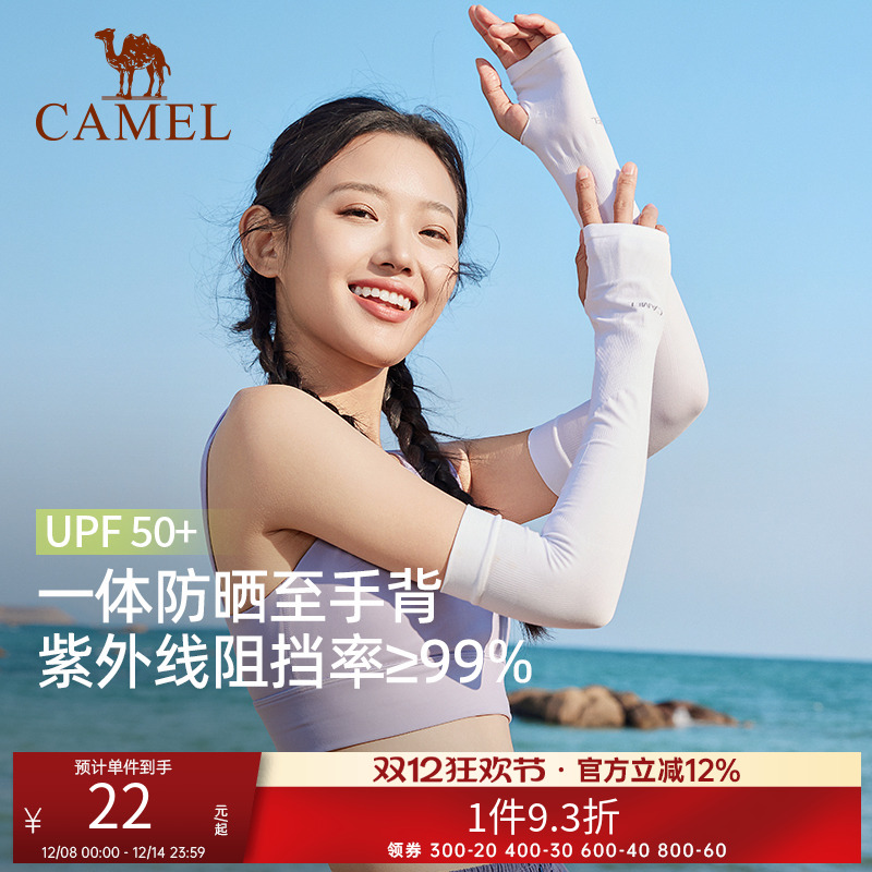 骆驼防晒冰袖套凉感夏季新款女防紫外线骑车防晒手套薄款手臂套袖