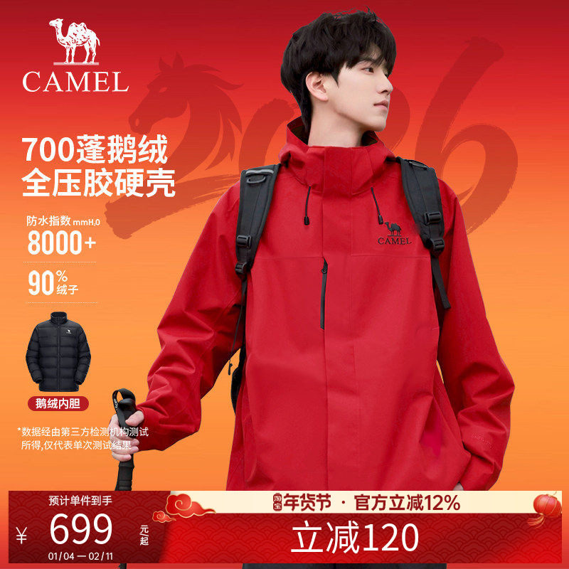 [新年红]骆驼三合一红色冲锋衣男款冬季户外硬壳外套鹅绒羽绒服女