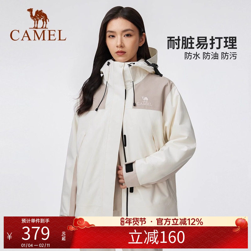 骆驼时尚拼色冲锋衣男女三合一可拆卸年冬新款防水登山服外套,户外/登山/野营/旅行用品,冲锋衣,淘宝优惠券,粉丝福利购,淘宝优惠卷