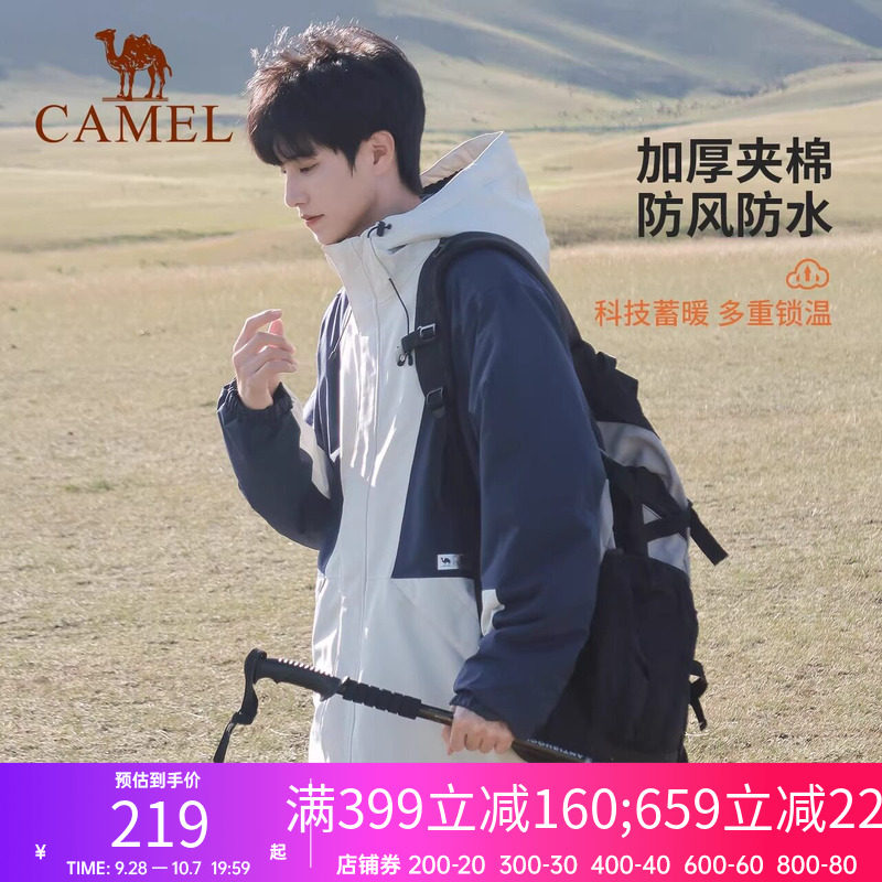 【断码清仓】骆驼冲锋衣男女款加厚登山服防风外套徒步保暖外套