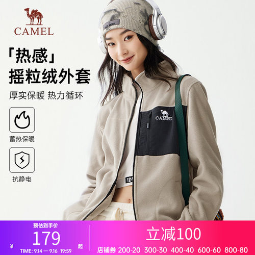 骆驼抓绒衣男女同款摇粒绒