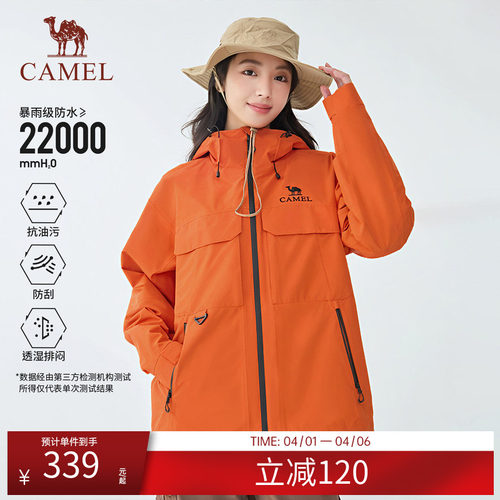 骆驼户外霞光橙冲锋衣男女防暴雨防水轻量单冲外套旅游亮色登山服
