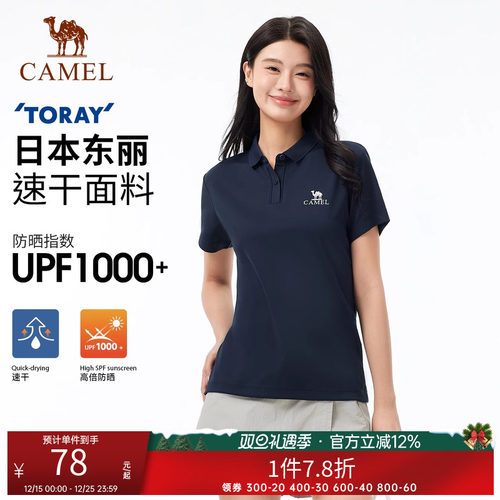 【东丽面料】骆驼户外速干短袖POLO衫女高倍防晒吸湿透气上衣男