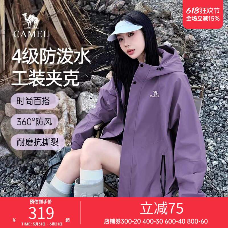 骆驼山海夹克连帽男女同款春秋新款防风拒水登山户外单层登山外套