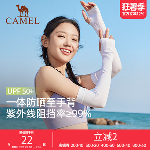 骆驼防晒冰袖套凉感夏季新款女防紫外线骑车防晒手套薄款手臂套袖