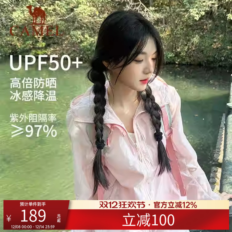 骆驼雪壳防晒衣男女同款冰感透气外套户外轻薄运动服黑色风衣夹克