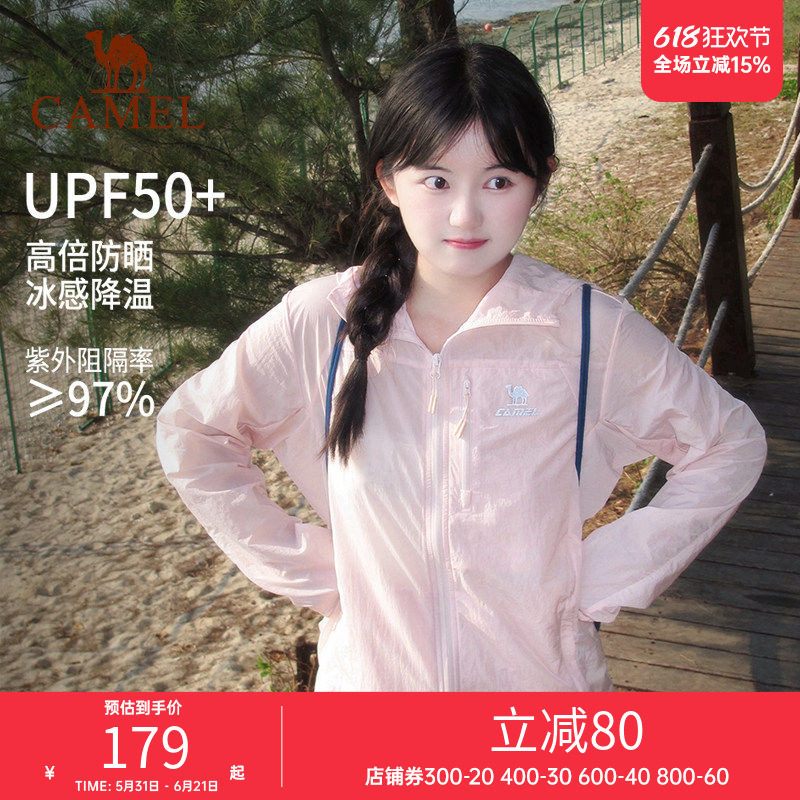 骆驼防晒衣男女同款冰感透气外套户外轻薄运动服黑色风衣夹克