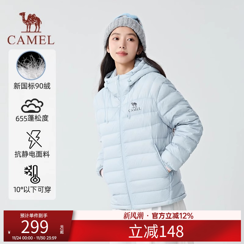 【骆驼轻羽羽绒服】2025新款户外轻薄羽绒服时尚连帽保暖男女外套