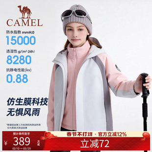 骆驼儿童三合一冲锋衣抓绒内胆2025年新款连帽男女童儿童外套