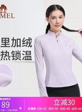 骆驼瑜伽T恤男女款时尚保暖加绒健身服修身显瘦休闲运动长袖衫