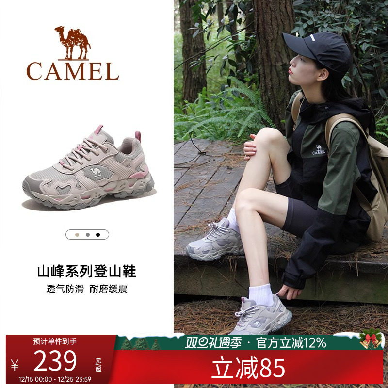 【魔岩】骆驼户外登山鞋男女同款春夏季透气耐磨防滑徒步运动鞋