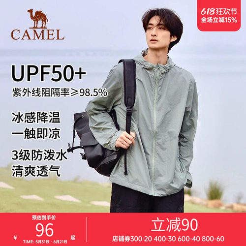 【清仓】骆驼防晒衣男运动防紫外线开衫外套春夏速干冰丝皮肤衣女